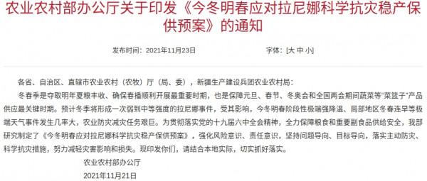 壞事!拉妮娜有多可怕?極端強降溫、冬春連旱又要來啦 壞事!拉妮娜有多可怕?極端強降溫、冬春連旱又要來啦