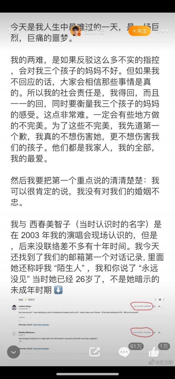 這兩天持續吃王力宏離婚的瓜，看完想分享些個人想法
