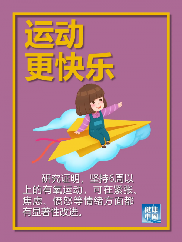 你的日常運動都做對了嗎？戳進來看看