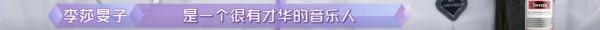 隔壁老樊被爆渣男，李莎旻子知情還能愛下去？這是頂級戀愛腦吧