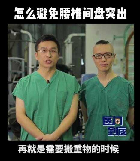 為什麼坐久了會腰疼？習慣性收腹可避免腰椎間盤突出