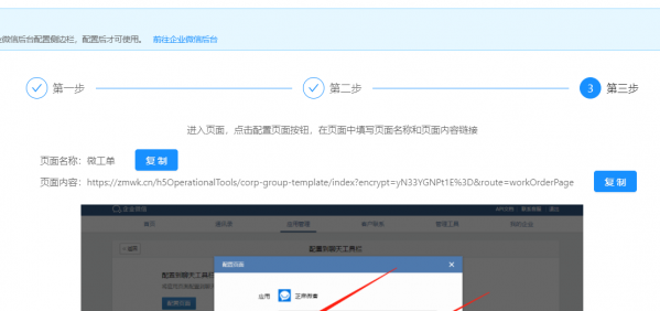 企業微信有沒有工單系統?企業微信工單系統該如何使用? 企業微信有沒有工單系統?企業微信工單系統該如何使用?