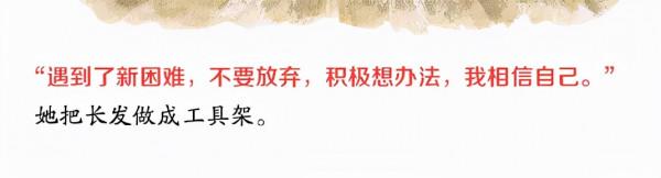 6個故事，教出自信、勇敢、樂觀的女孩！男孩看也同樣有意義