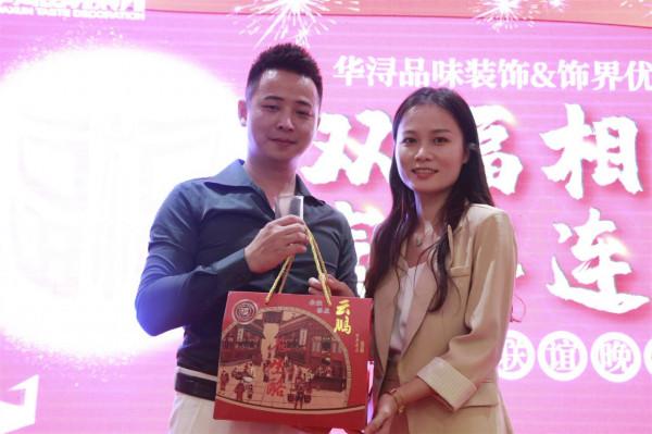 海南華潯&;飾界優聯會“雙福相連 喜事連連”中秋聯誼晚宴圓滿舉行 海南華潯&;飾界優聯會“雙福相連 喜事連連”中秋聯誼晚宴圓滿舉行