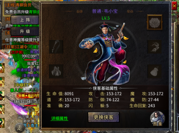 熱血傳奇：那些並非極品，但又不願輕易換下的小裝備