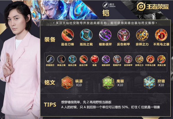 王者榮耀：S26賽季新戰士“野王”誕生，用他可輕鬆上分，附攻略