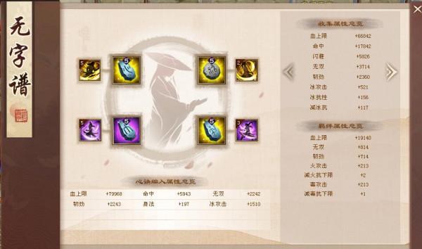 天龍八部國服第一5級號，5級春風江南無限刷天外，能秒三進階？