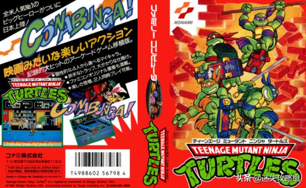 KONAMI編年史—兒時的玩伴童年的記憶如今卻變得不再相識 KONAMI編年史—兒時的玩伴童年的記憶如今卻變得不再相識