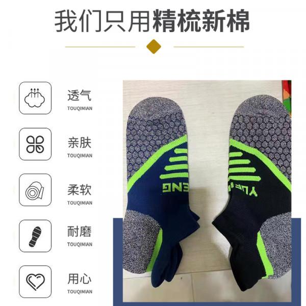 域風印象專業運動襪，跑步訓煉必備，妥妥的舒適