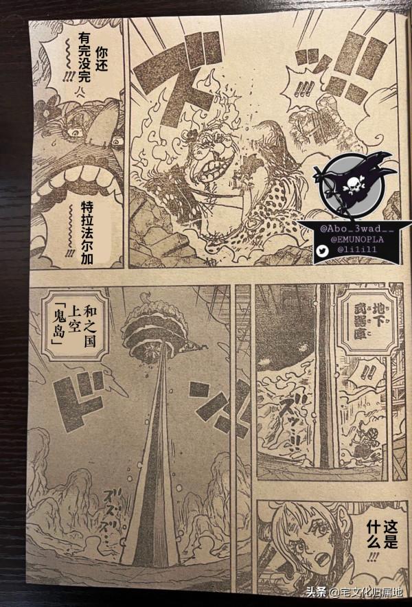 海賊王1039話「個人漢化」羅與基德組合上演超燃&OpenCurlyDoubleQuote;四皇戰&rdquo;