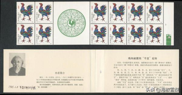 都是郵政發行,1981年雞郵票,為什麼會有公雞、母雞之分? 都是郵政發行,1981年雞郵票,為什麼會有公雞、母雞之分?