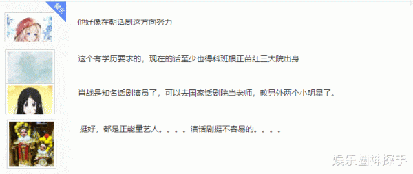 90後演員紛紛考編，劉昊然、關曉彤之後，肖戰有望成為下一個？