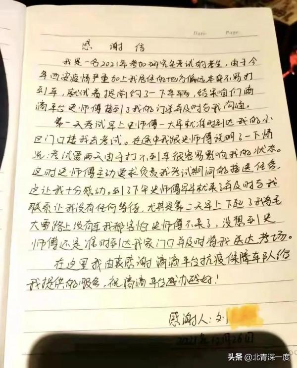 西安疫情下的10萬考生：有人全宿舍都成了密接，有人最終沒等來試卷