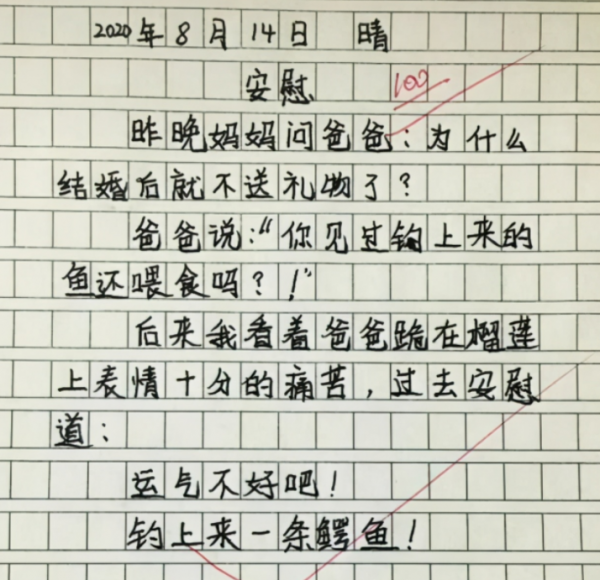 小學生作文《我的媽媽真虛偽》，老師捧腹大笑，媽媽看後追著打