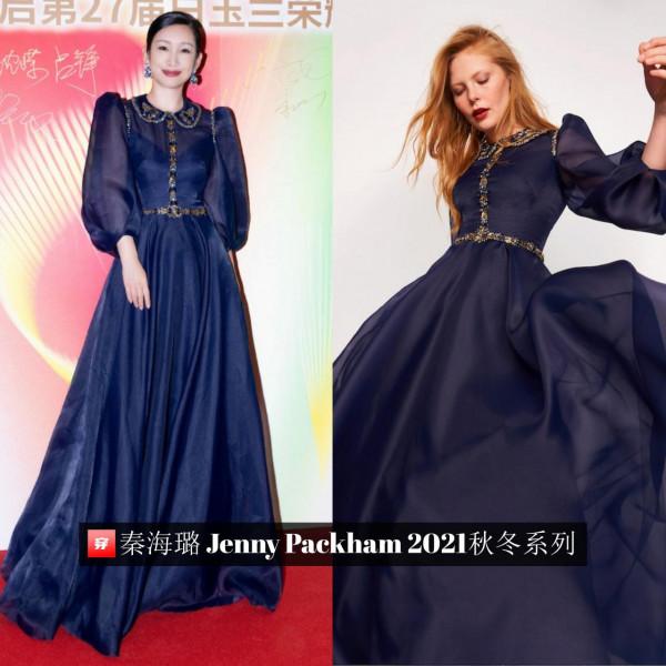 擋不住的風情!小敏家裡的“萍姐”,43歲秦海璐全年穿搭大盤點 擋不住的風情!小敏家裡的“萍姐”,43歲秦海璐全年穿搭大盤點