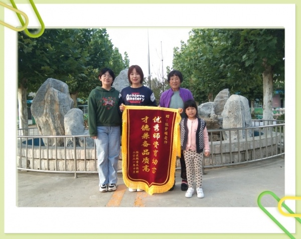家園情深，成長路上，感謝有你——長幼三營分園家長感恩送錦旗