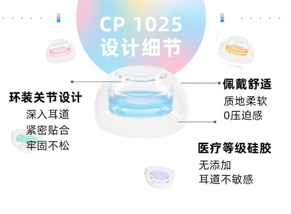 真無線耳機如何全天0感佩戴，聲必飛「CP1025」一步搞定
