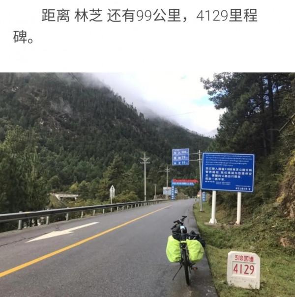 川藏線(318) 騎行第二十二天 通麥一魯朗