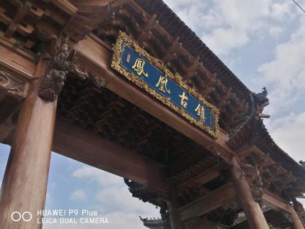 14浙江景寧鳳凰古鎮 14浙江景寧鳳凰古鎮