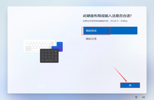 Windows 11 中文系統下載及安裝教程