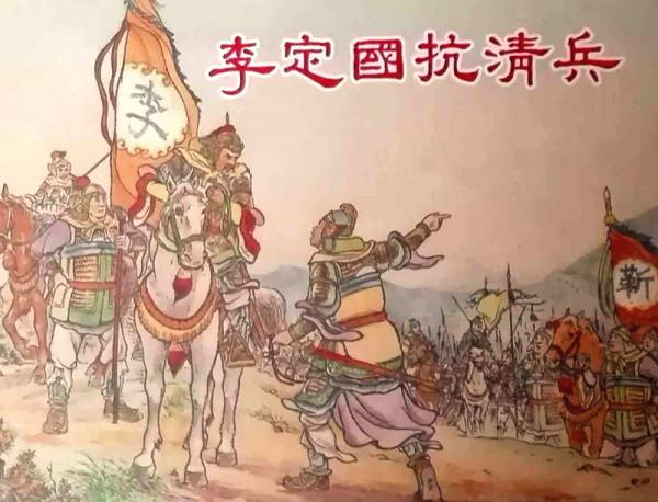 李定國：被雲南人民永遠銘記的抗清民族英雄