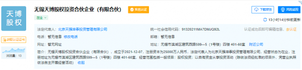 劉強東章澤天商業版圖再添員，注資2.5億成立股權投資合夥企業