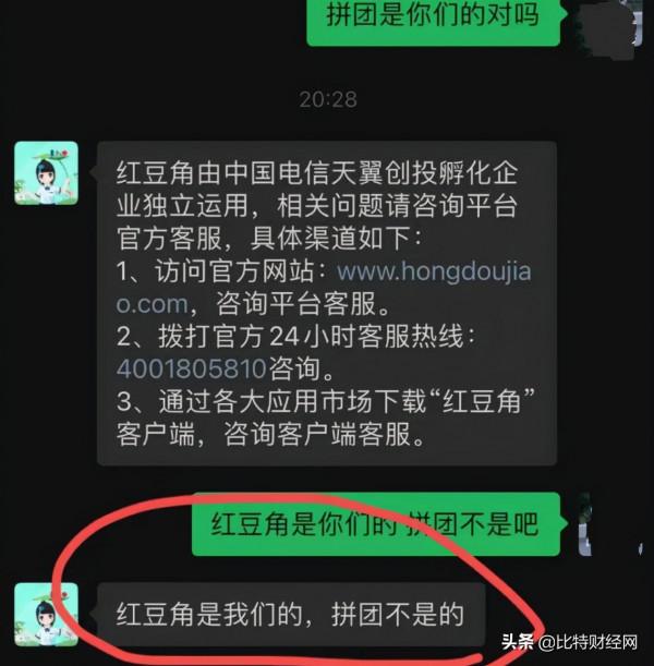 紅豆角拼團碰瓷中國電信，又是一次有預謀“割韭菜”的騙局？