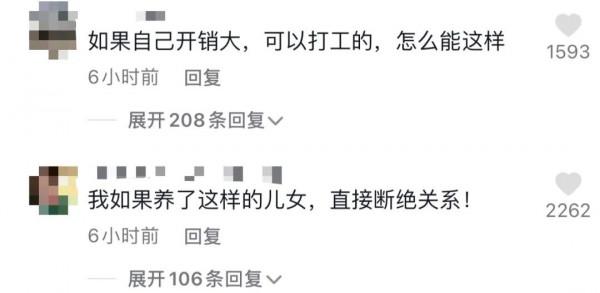 「意·奇葩」留學生每月1萬不夠花,辱罵父母";養不起本仙女就別生";?網友:學上哪去了? 「意·奇葩」留學生每月1萬不夠花,辱罵父母";養不起本仙女就別生";?網友:學上哪去了?