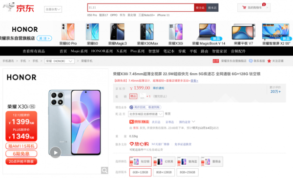 爆品至高優惠500元 榮耀京東超級品類日重磅福利已就位 爆品至高優惠500元 榮耀京東超級品類日重磅福利已就位