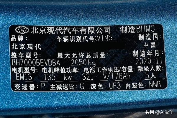 純電動合資中型家轎，低價長續航520KM，空間滿足家用,名圖新能源