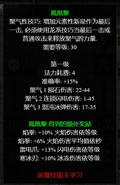 暗黑2重製版：那些正在改動的廢柴技能