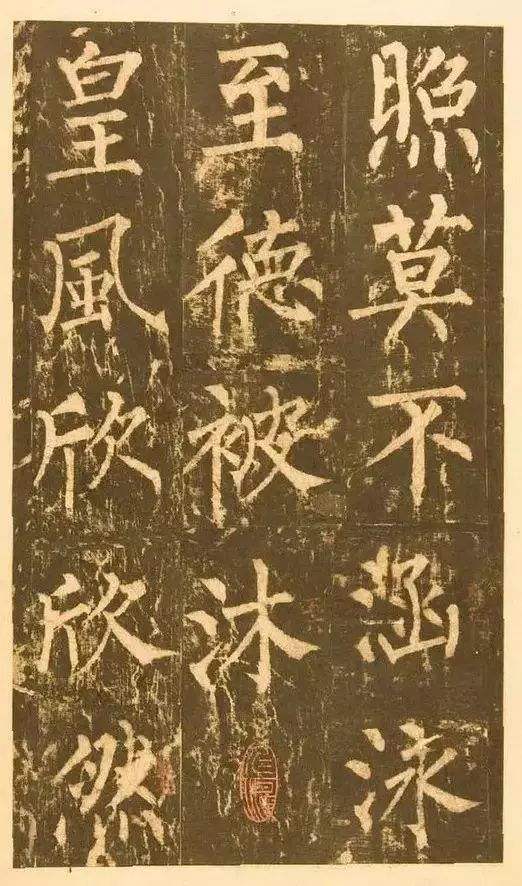 柳公權66歲楷書《神策軍碑》經過一生的錘鍊，顧盼神飛，氣勢磅礴