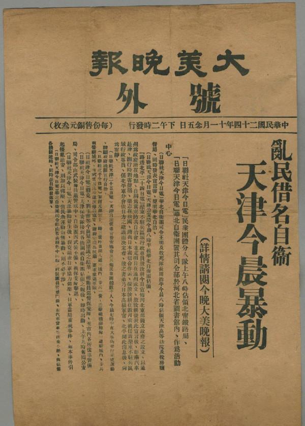 76號打手吳四寶最後的日子 76號打手吳四寶最後的日子