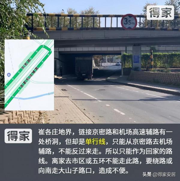 8.8萬值不值？望京三傑地段和配套超詳分析