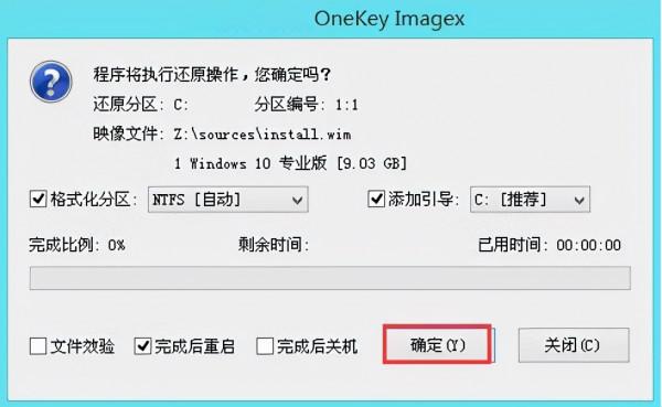 新毛桃win10安裝工具
