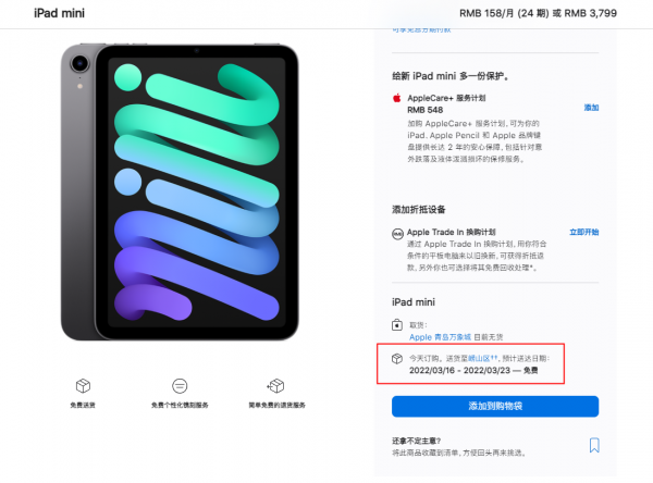 蘋果優先生產 iPhone 13 系列，iPad 交貨期最長達 63 天