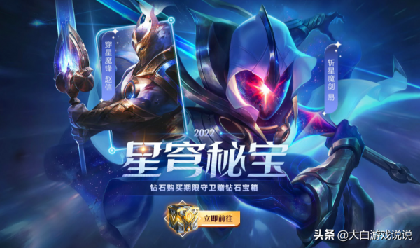 峽谷快訊：元旦活動你開出新面板了嗎？鑄星龍王引起熱議