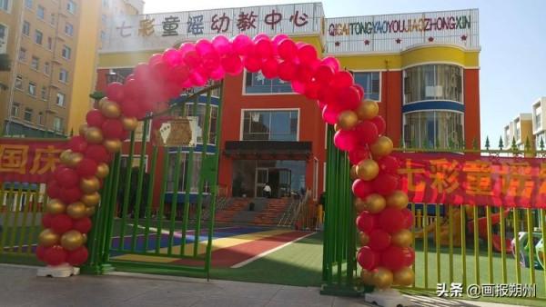 「七彩童謠」“畫卷繪祖國,童心迎國慶”百米畫卷親子活動 「七彩童謠」“畫卷繪祖國,童心迎國慶”百米畫卷親子活動