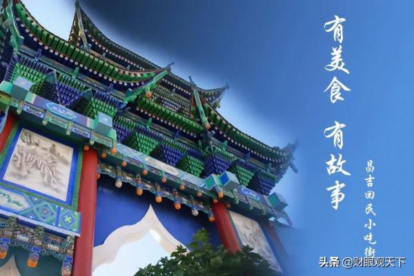 新疆有個地方叫昌吉 新疆有個地方叫昌吉