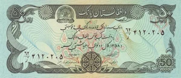 世界紙幣欣賞之阿富汗續篇(1926年以後的紙幣) 世界紙幣欣賞之阿富汗續篇(1926年以後的紙幣)