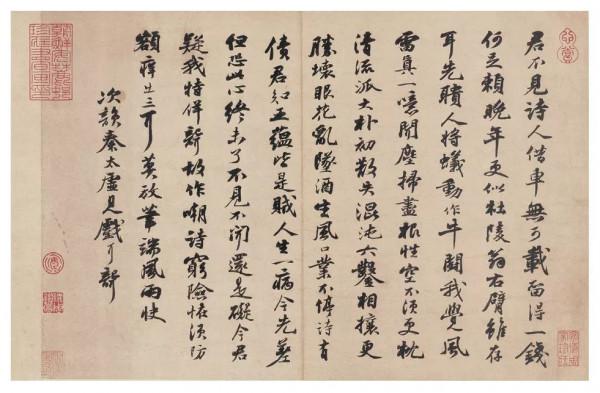 蘇東坡的十首“論書詩”，內涵廣博