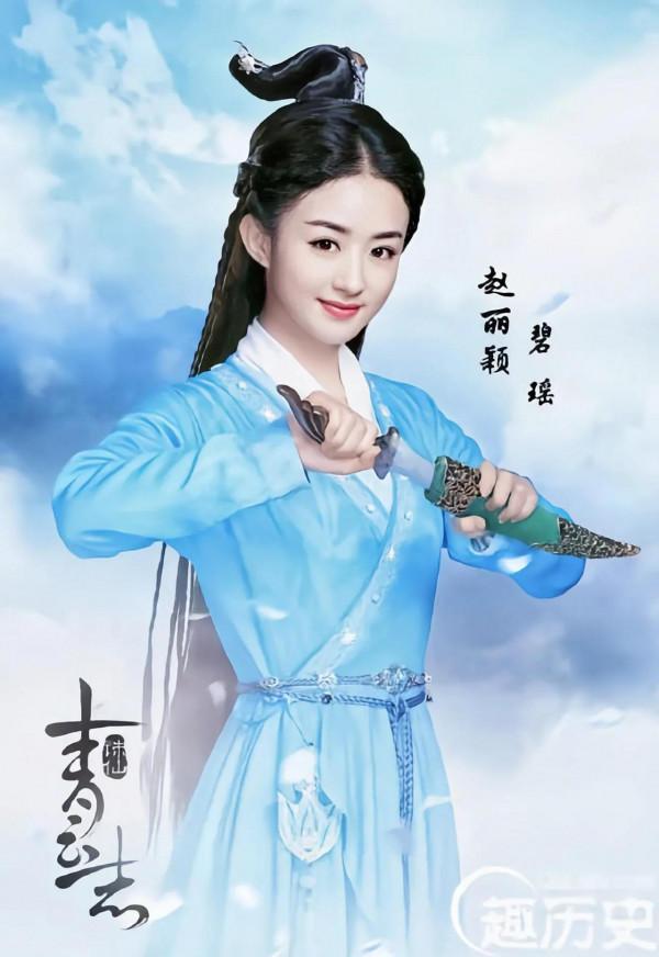 趙麗穎影視高畫質照片