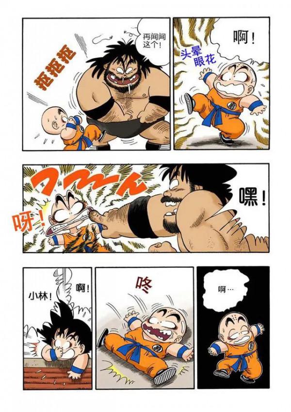 龍珠第一部中那些狂炫酷拽的招式 龍珠第一部中那些狂炫酷拽的招式