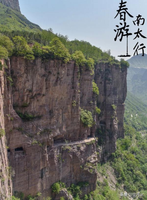 《南太行春遊記》（二）避世郭亮行路遠，掛壁公路九道彎