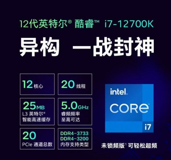 首批英特爾十二代酷睿整機正式上架 開啟預約 首批英特爾十二代酷睿整機正式上架 開啟預約