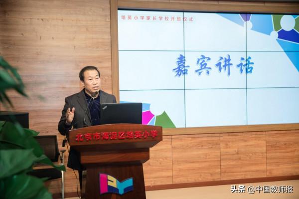 落實“雙減”，首個合格家長培訓班在京開班