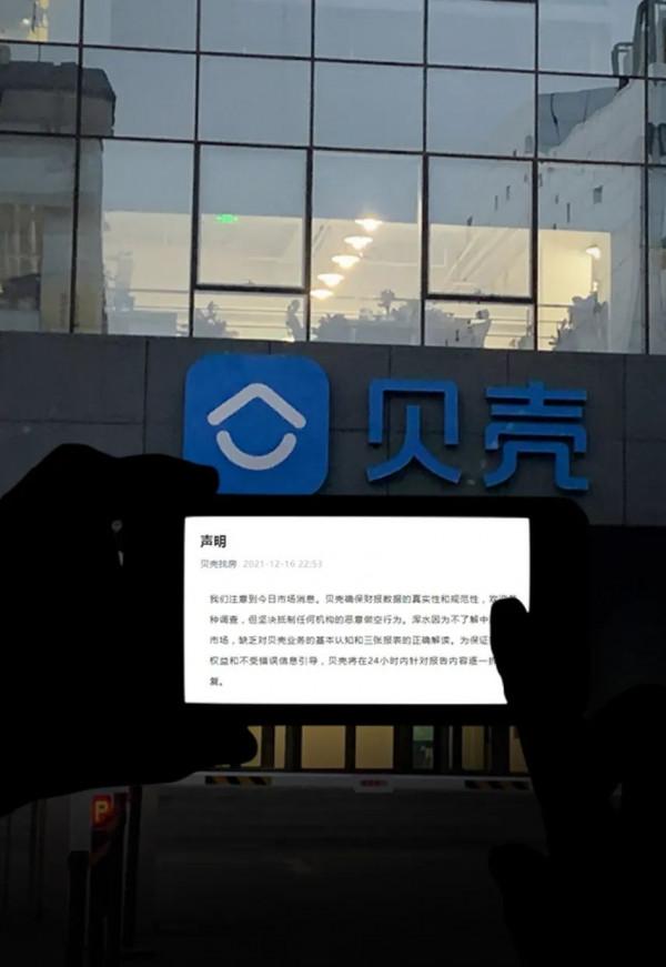 渾水出手,貝殼批它對地產交易缺乏認知,安居客因禍得福? 渾水出手,貝殼批它對地產交易缺乏認知,安居客因禍得福?