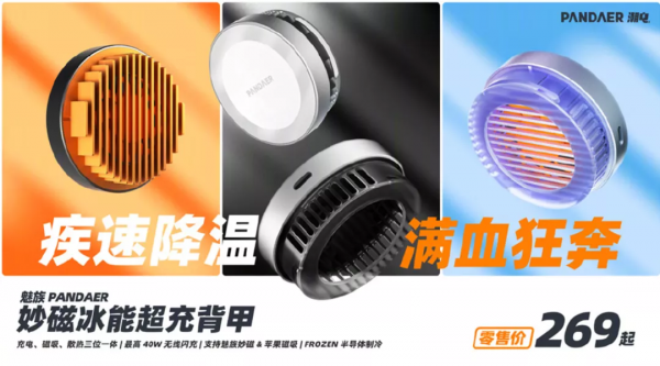 老年涼品?魅藍10釋出:720P螢幕+虎賁晶片,還有一大波新品 老年涼品?魅藍10釋出:720P螢幕+虎賁晶片,還有一大波新品