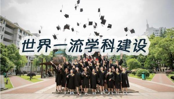 A類學科一定是“一流學科建設”？兩者異同點解析