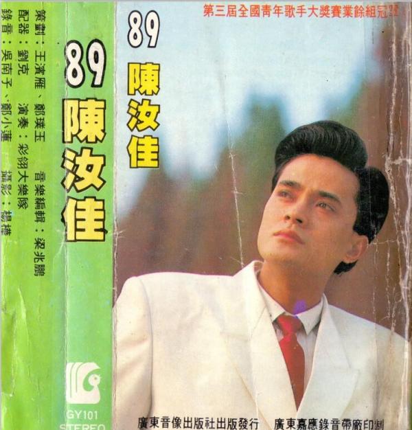 80年代當紅歌手陳汝佳,巔峰時退出歌壇,40歲英年早逝 80年代當紅歌手陳汝佳,巔峰時退出歌壇,40歲英年早逝